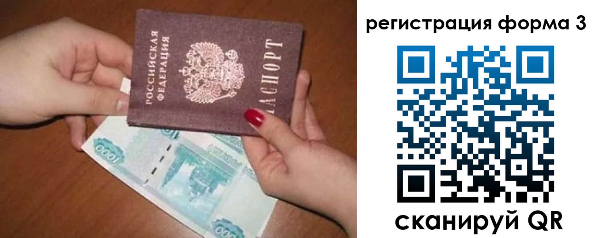 прописка законно в Заинске