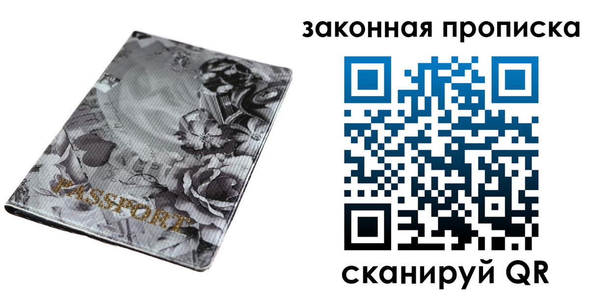 временная регистрация поиск в Заинске