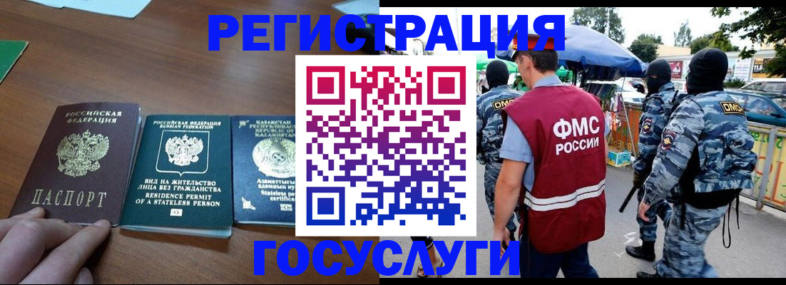 временная регистрация надежно в Заинске