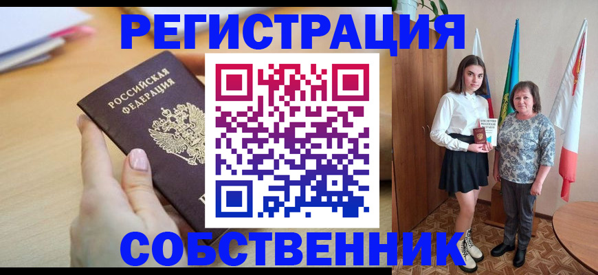 найти адрес прописки в Заинске